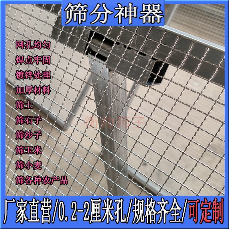 工地筛沙子加粗瓦工筛子铁筛子长方形建筑筛子大全各种各样过滤筛