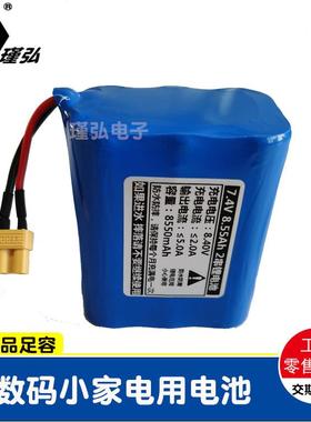 7光.4V8550Ah手持激打码机电池组手m提843泛灯打印光机喷码机锂电