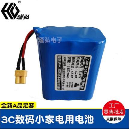 7光.4V8550Ah手持激打码机电池组手m提843泛灯打印光机喷码机锂电