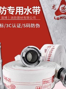 龙安（LONGAN消防水8型10型1接带抗压耐磨高有衬里聚氨酯8/10型)6