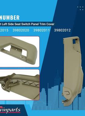 XC0X70V7C0S80939802020S60座椅调节开关盖板3980020398020126