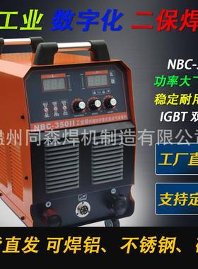 铝焊机二氧化碳保焊机电焊机NM315小逆变三相C3BPF80AVB现货工气