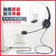 杭普降Q机501电话耳客用服耳麦呼叫中心话务员专座机93269噪头戴
