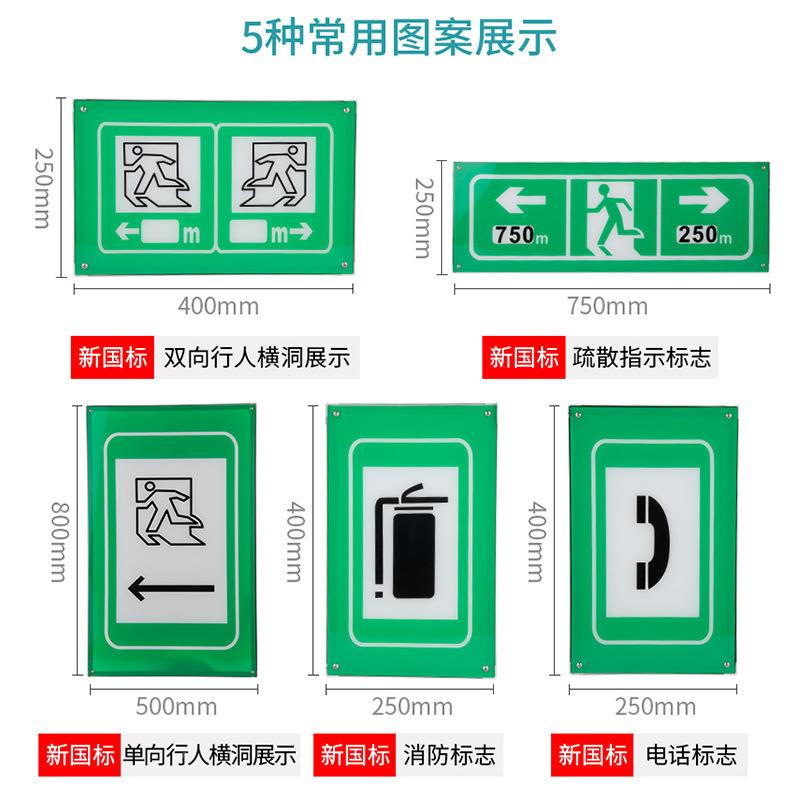 隧道光标志牌电应急散指示灯隧道电光疏防水高速急公路紧撤离标识