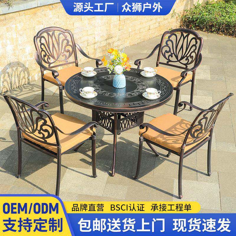 户外桌椅铸铝套24513-1餐桌椅庭院别墅花刻桌园阳台桌椅室外露天