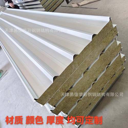 保温岩防火机玻镁岩棉夹芯板外墙JDT三明制治夹芯板高密度彩钢棉