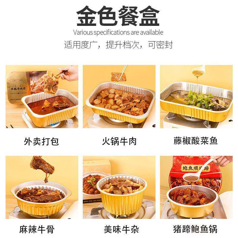 卖金色纸盒烧锡烤专用一次性密封箔餐盒长方形烤鱼161打包盒外商