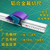 防B8cBh6yM新款 直尺裁切尺尺护尺滑动式 板切防割手防跑偏广告裁制