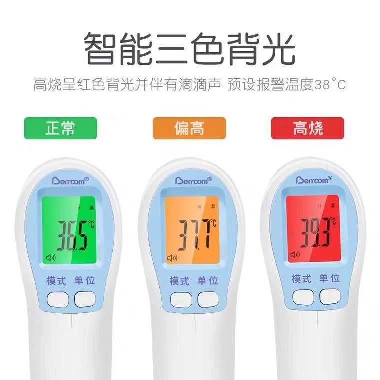 倍尔康08电体温枪家用非接触式红604外体温儿童子成人体温测3量计