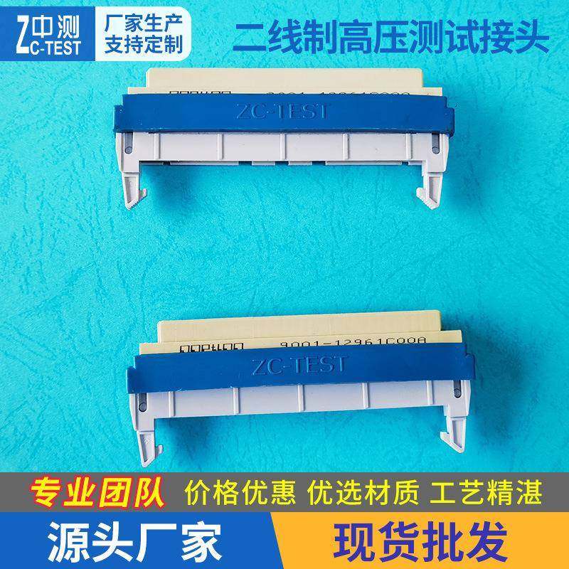 厂家8683测试试试机测试接头头8681二线制高测机接8685测机接头