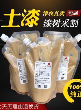 天然生12348漆大漆农自制漆漆器漆画明用大漆珠透土土漆漆红木古