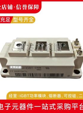 FF3模00R12APPK3F300R12KT4FF30F0R12KE3FF300R1T2KE4全新IGBT块