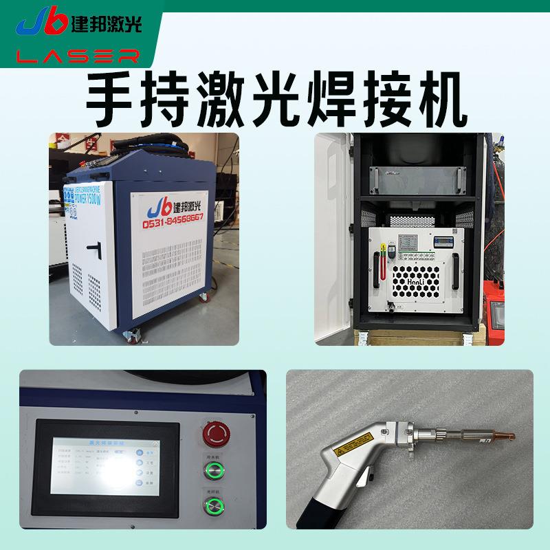 手激光焊机接功率手持金属不锈钢持板激光焊接激光843大焊机