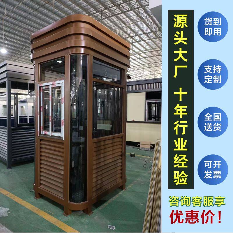 圆弧钢结构岗亭户外保安亭小区值班室门卫停车室移动保安亭咖啡色