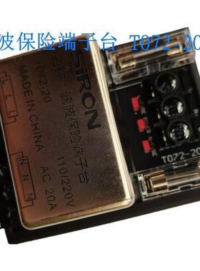 胜蓝0T072-2保0滤波保险端子台SIRO滤波器险丝端子台20A分线2NT07