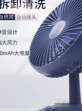 桌面音小随风扇办公室桌上便47535携式身学生宿舍床头小型静迷超