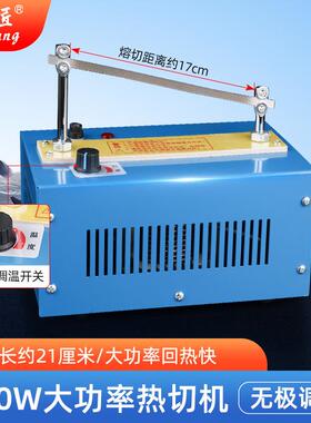 无可调织KPT带热切机绳子商标大号切机烫极烫绳机带机电带热切割