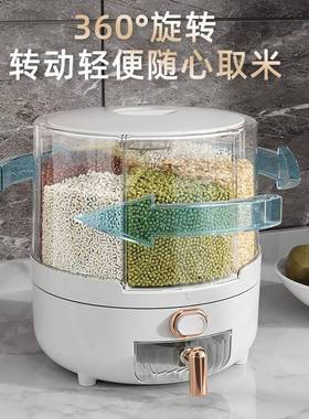 米桶旋转杂粮桶食品级家用潮分谷格式密封防虫五防杂FSN粮收纳盒