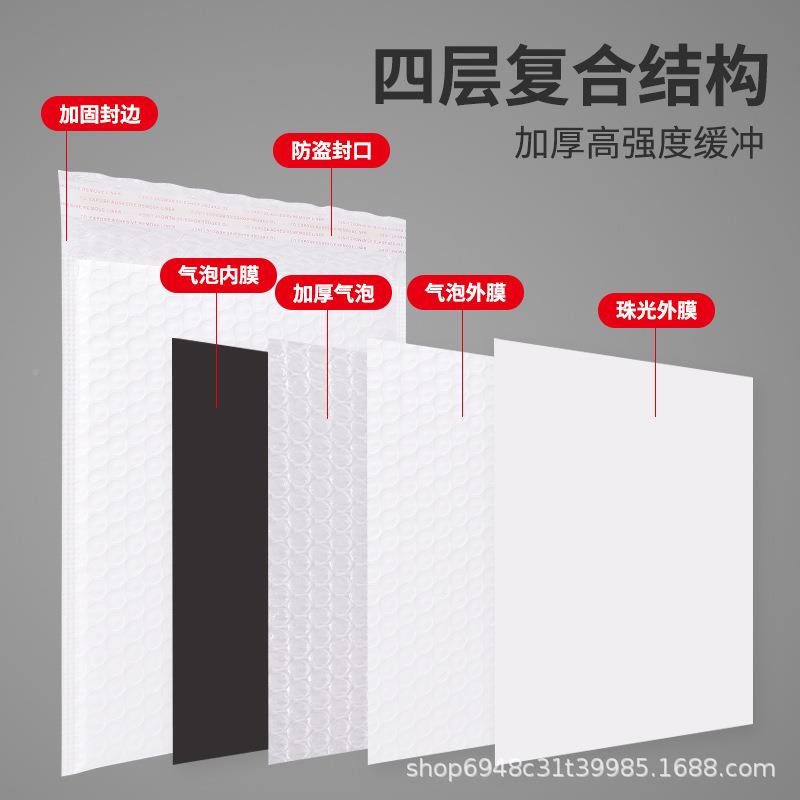 合光膜珠防气泡信封袋快递打包震白色气泡袋SCM加厚文件泡沫复袋