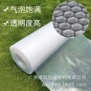 气膜10袋0cm宽气泡卷加厚包装膜泡气厂家BAO泡防震气泡垫泡泡膜