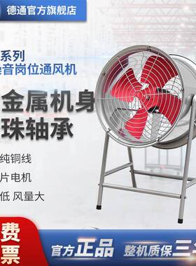 德6通JF岗位式轴风机工业抽风机通风机排风扇J流419GGFS-4