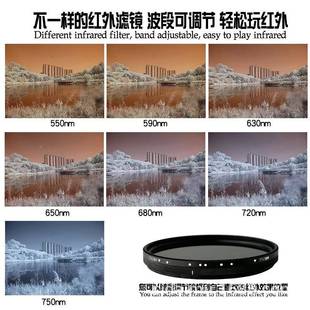 可调红外滤镜单反相机滤镜FaerIR5n9d0nm680 720mFADERIR波段6