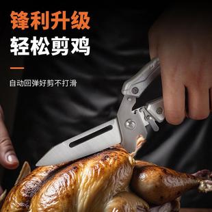 骨卸剪刀鸡剪可拆厂414家多锈功能剪新款厨房XK不钢分体家用