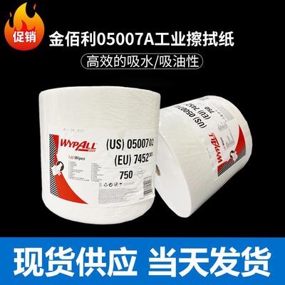 金拭佰利L40白色工业擦纸5007金佰利05A大卷无式吸油0吸水尘纸
