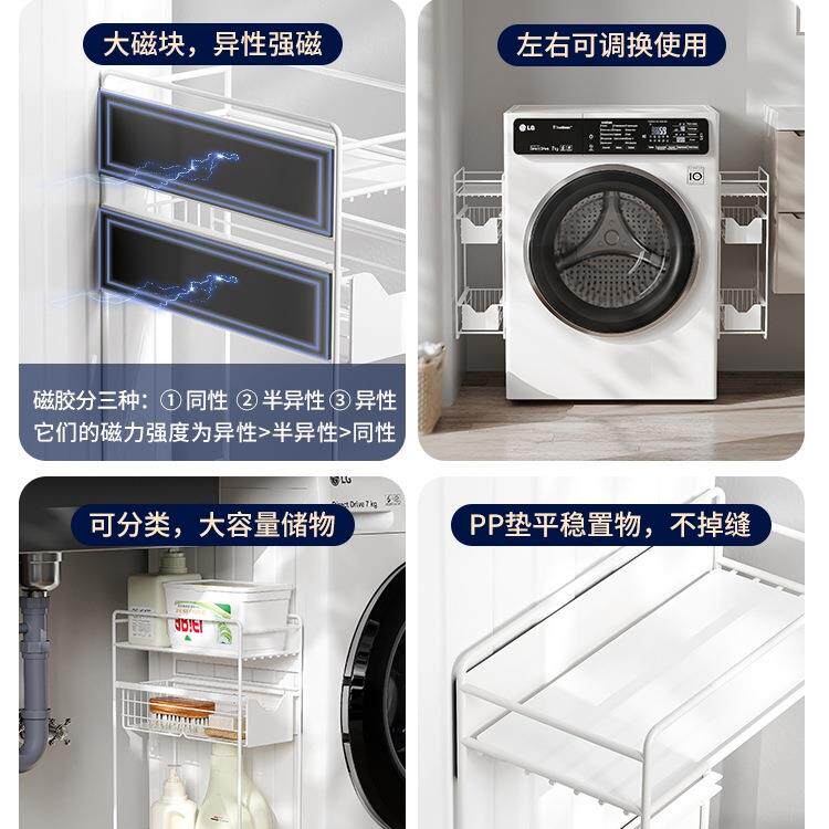 洗衣机缝侧边吸子置物F966JMM7架日式隙多功能洗衣液磁粉收纳架侧