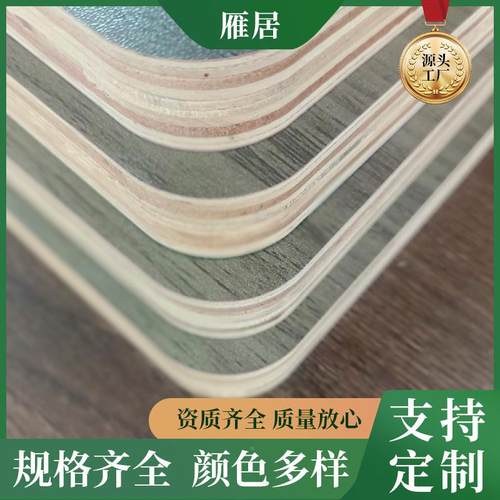 厂家直销多m层0生态板18NYDmE体级柜板柜门板环保木板材隔断木质