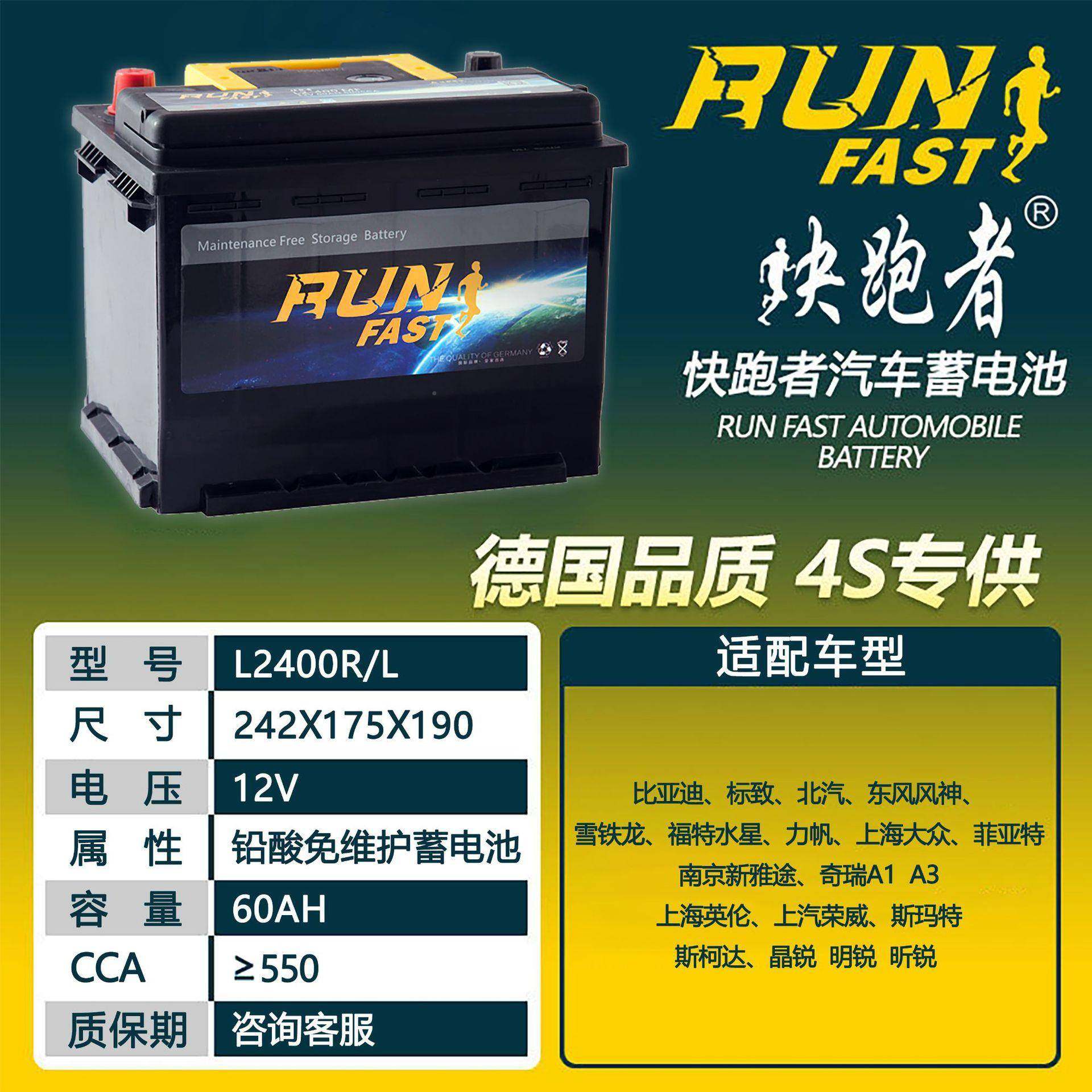源头厂配套维护快跑者汽家车蓄电池12V60AH铅酸车电瓶L快跑者-L24