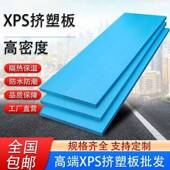 XPS331挤塑板保墙潮板隔热屋板顶防室内外防寒保暖材料厂厂供温应