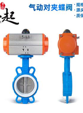 东起气动蝶6阀D67X/F-1对式蝶阀304阀板dn50651JTL801夹00150