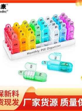 动AM09-230康食品级P人P31塑料药盒老天护31格药盒家庭药品收纳盒
