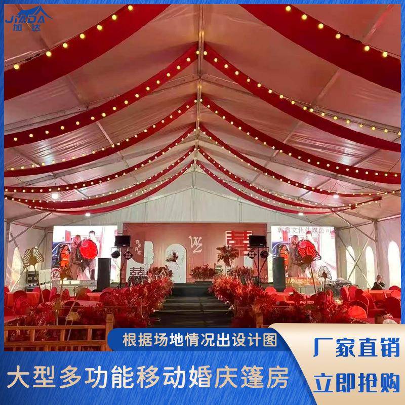 户外婚庆宴会拆篷房可卸商业活动棚白喜事流动酒席大407红蓬房租