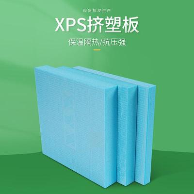 地暖阻冷库B保温9122级燃x压ps挤塑板厂家屋顶外墙隔热抗泡沫挤塑