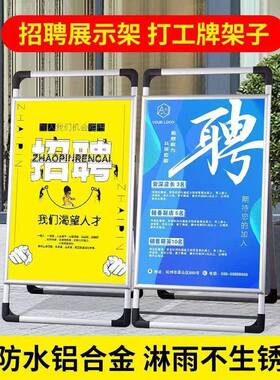 开启铝金合海架手式提式立式单双面广告牌折叠a字KTCH-H报板展板