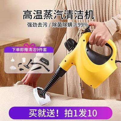 蒸汽清洁机高温高家压用多能厨房去油645污毒除消螨小型油烟功清
