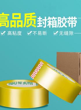 封箱窄透明胶带cm快6递封胶大带大卷米黄膠帶封口打JWG包胶带量