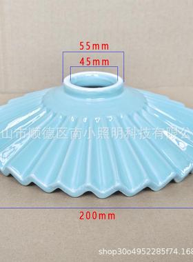 瓷灯灯罩北欧吊白色AXR百褶陶裙陶瓷灯罩餐厅吧台床头吊灯DIY瓷灯