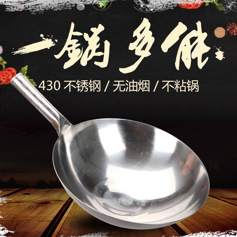 单柄不锈钢炒锅炒勺食堂饭店家用炒瓢燃气灶圆底无涂层老式商用锅