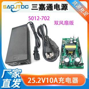 25.2动V10A锂电池充电器1池8650电电滑板车自行车电动工ERU具充电