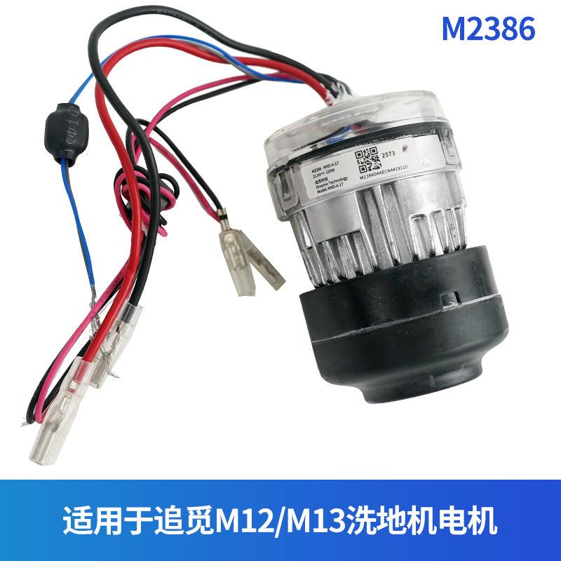 适用于追觅洗地机马电1机H12/m12M13追觅洗地吸水电机_H1达电修机