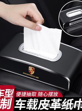 车载纸巾盒手扶箱绑带82660款挂式高端创意汽抽车纸内盒车用品收