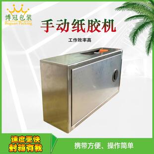 BG-胶001BG-001带胶纸机封切割器箱打包机彩色胶带分切机胶带切割