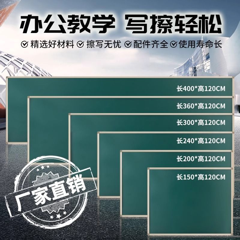 黑板挂式写字板办公培训磁性绿板墙贴小黑板家用教学可擦黑板墙贴