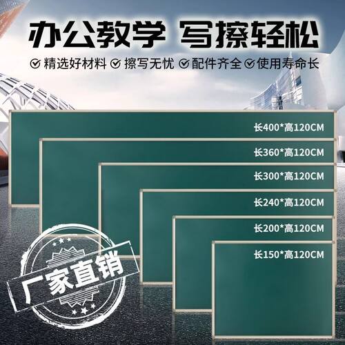 黑板挂式写字板办公培训磁性绿板墙贴小黑板家用教学可擦黑板墙贴
