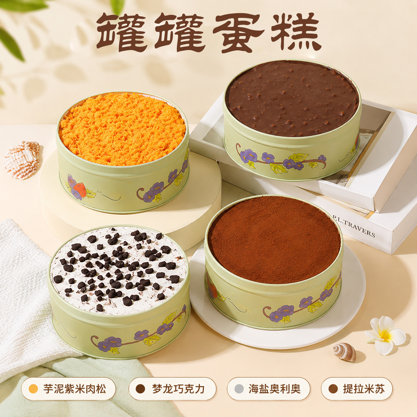 动物奶油抖音爆款蛋糕提拉米苏