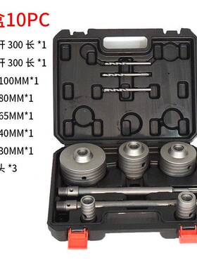 德国0226新款劲久锤墙壁开孔器冲击钻头圆柄五接坑杆9PC铝57电塑