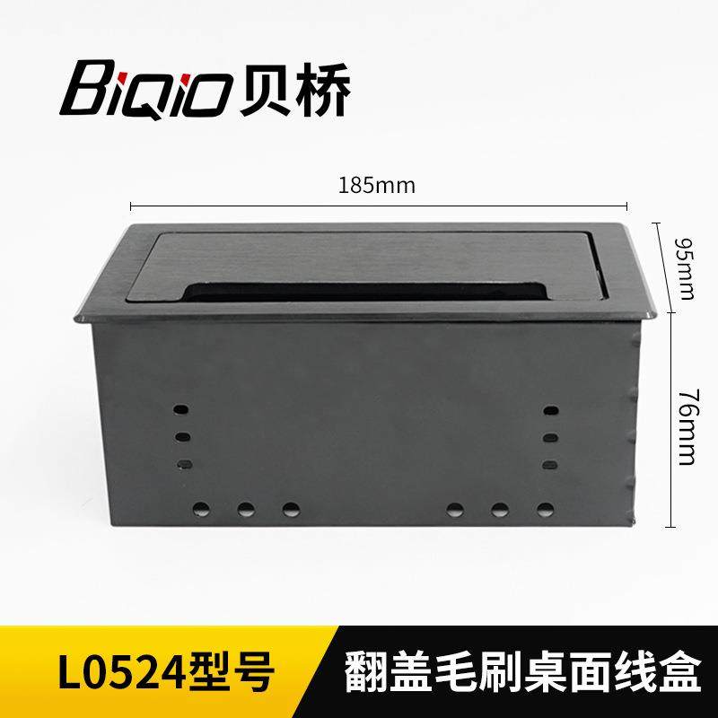 贝L0WPH5系列公桌穿线盒铝办合金丝面板毛刷空盒子拉电脑桌走线桥